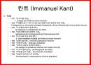 계몽주의  11페이지