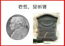 계몽주의  12페이지