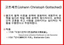 계몽주의  14페이지