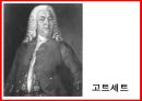 계몽주의  15페이지