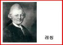 계몽주의  17페이지