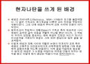 계몽주의  20페이지