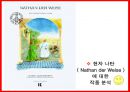 계몽주의  21페이지