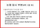 계몽주의  23페이지