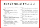 계몽주의  24페이지