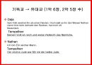 계몽주의  25페이지