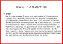계몽주의  26페이지