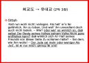 계몽주의  27페이지