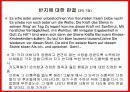 계몽주의  29페이지