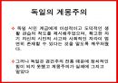 계몽주의  31페이지