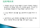 프랑스 대혁명  17페이지