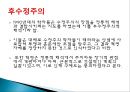 프랑스 대혁명  23페이지