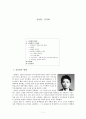 신동엽   1페이지