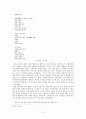 신동엽   3페이지