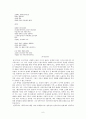 신동엽   6페이지