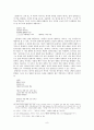 신동엽   9페이지