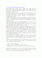 그람염색(Gram`s stain) 결과 레포트(예비내용 포함) 입니다. 4페이지