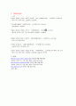 그람염색(Gram`s stain) 결과 레포트(예비내용 포함) 입니다. 15페이지