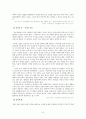 [국문학A+] 고전문학에 나타난 이물교혼 - 고전문학에 나타난 이물교혼 분석 및 한·중 이물교혼의 양상 비교 및 이물교구의 현대적 변용 고찰 9페이지
