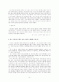 [국문학A+] 고전문학에 나타난 이물교혼 - 고전문학에 나타난 이물교혼 분석 및 한·중 이물교혼의 양상 비교 및 이물교구의 현대적 변용 고찰 21페이지