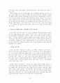 [국문학A+] 고전문학에 나타난 이물교혼 - 고전문학에 나타난 이물교혼 분석 및 한·중 이물교혼의 양상 비교 및 이물교구의 현대적 변용 고찰 22페이지