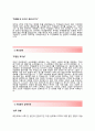 [포스텍-정보기술 합격 자기소개서] 포스텍 자소서+[면접기출문제]_포스텍공채자기소개서_포스텍채용자소서_포스텍자기소개서 3페이지