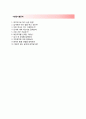 [이녹스 (기술,개발) 자기소개서] 이녹스 자소서+[면접기출문제]_이녹스공채자기소개서_이녹스채용자소서_이녹스합격자기소개서_이녹스기술개발팀자소서 4페이지