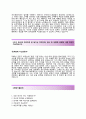 [동부화재-자산운용 합격 자기소개서] 동부화재 자소서+[면접기출문제]_동부화재공채자기소개서_동부화재채용자소서_동부화재자기소개서 3페이지
