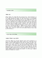 [삼양식품-영업직 합격 자기소개서] 삼양식품 자소서+[면접기출문제]_삼양식품공채자기소개서_삼양식품채용자소서_삼양식품자기소개서 3페이지