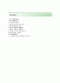 [삼양식품-영업직 합격 자기소개서] 삼양식품 자소서+[면접기출문제]_삼양식품공채자기소개서_삼양식품채용자소서_삼양식품자기소개서 4페이지
