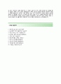 [일동제약-인사팀 합격 자기소개서] 일동제약 자소서+[면접기출문제]_일동제약공채자기소개서_일동제약채용자소서_일동제약자기소개서 4페이지