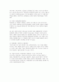 국가경쟁력 강화를 위한 정부와 기업의 역할 4페이지