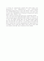 스포츠와 성격에 관한 연구의 미래(방향) 2페이지