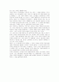 국가경쟁력의 정의 2페이지