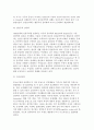[심리학] 심리학의 역사(발달과정,발전과정) 4페이지