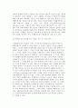 국제합작투자가 라이센싱보다 선호되는 이유 2페이지