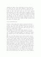 국제합작투자가 라이센싱보다 선호되는 이유 3페이지