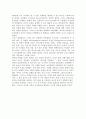 스포츠리더십의 개념과 모형 2페이지