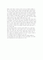 [해외시장진입전략] 마이클 포터(Michael Poter)의 모델 4페이지