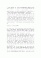 (기업세계화단계모델) 점진적 세계화 모델 3페이지
