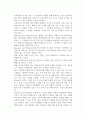 (기업세계화단계모델) 점진적 세계화 모델 5페이지