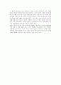 (기업세계화단계모델) 점진적 세계화 모델 6페이지