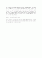 [스포츠와 성격의 관계에 대한 긍정적인 견해] 성격이 스포츠에 미치는 긍정적인 영향 6페이지