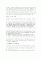 [선진국통상정책시사점] 선진국 통상정책의 특징과 선진경제 진입을 위한 통상개혁과제 3페이지