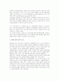 [국제수지불균형조정수단] 국제수지 불균형의 조정수단 - 가격변화를 통한 조정, 소득변화를 통한 조정, 정부에 의한 인위적 조정 5페이지