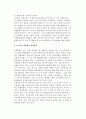 [국제경영] 국제경영의 개념(정의)과 중요성, 국제경영과 국내경영의 차이점 4페이지