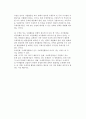 [국제경영] 국제경영의 개념(정의)과 중요성, 국제경영과 국내경영의 차이점 7페이지