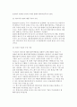 [해외직접투자론] 개도국의 해외직접투자 결정요인에 관한 이론 4페이지