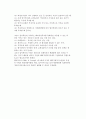 [해외직접투자론] 개도국의 해외직접투자 결정요인에 관한 이론 5페이지