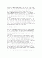 [한국기업글로벌전략] 국내기업의 글로벌전략 3페이지